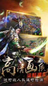 烈焰龙城霸业服