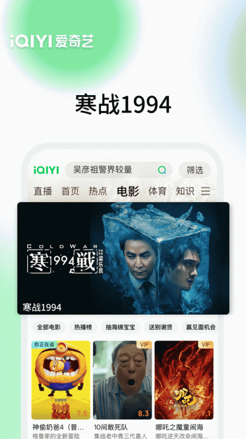 爱奇艺app