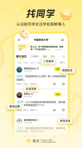 狐友app