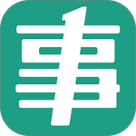 事考帮app