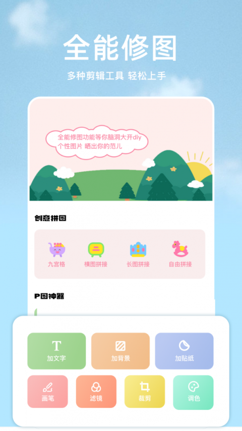 GFX工具箱最新版