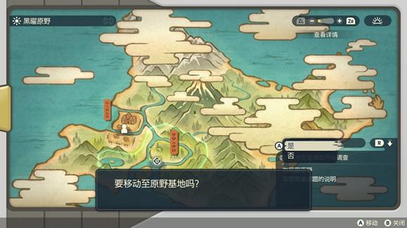 《宝可梦传说》阿尔宙斯通关全流程图文攻略