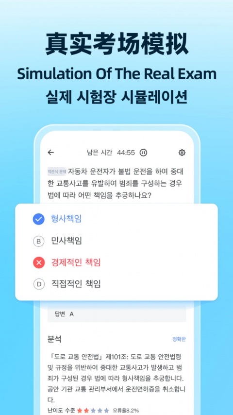 驾考学堂