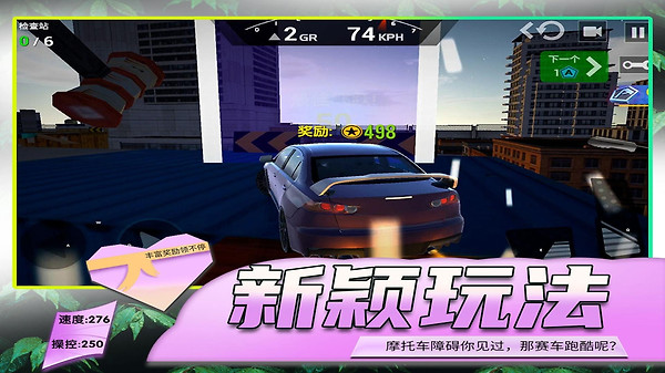 模拟公路汽车2