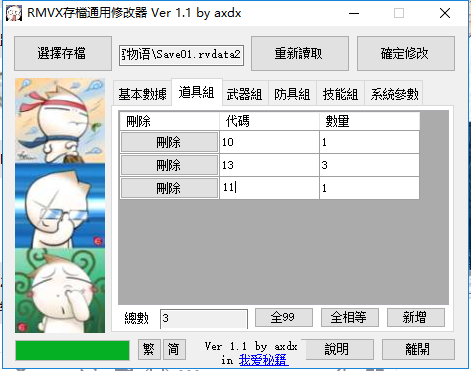 《迷宫物语》用修改器解锁全cg修改数据的方法