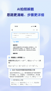 讯飞星火app