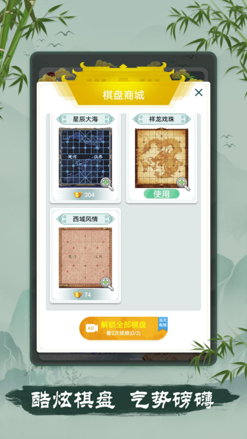 象棋