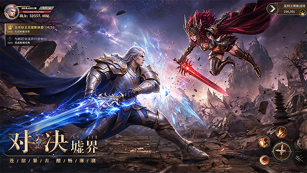 神火大陆九游版