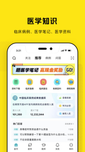 柳芽天使app