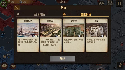 将军的荣耀3神将解锁版