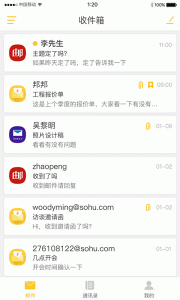 搜狐邮箱app