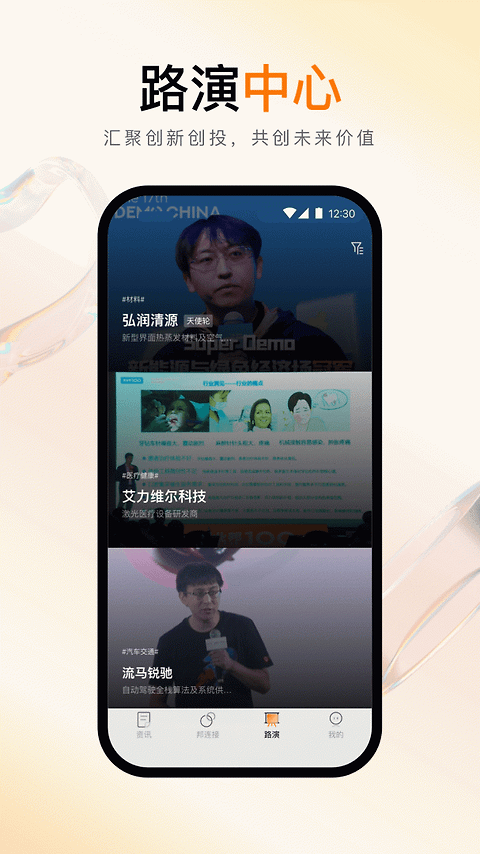 创业邦官方版