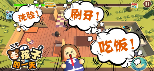 三个熊孩子的一天