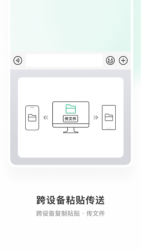 微信输入法app正式版