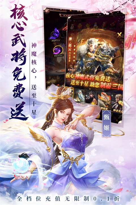 百龙霸业手游