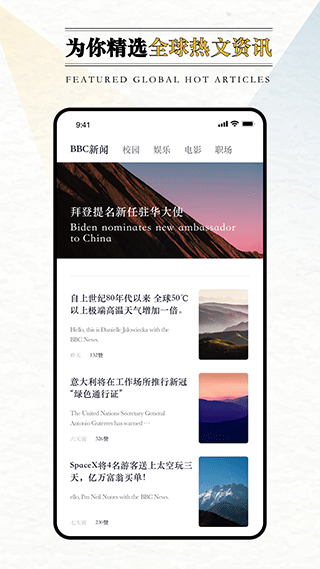 英语外刊阅读最新版