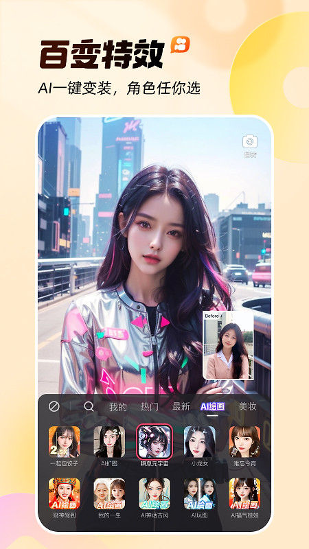 快手app