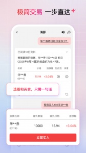 海豚股票app最新版