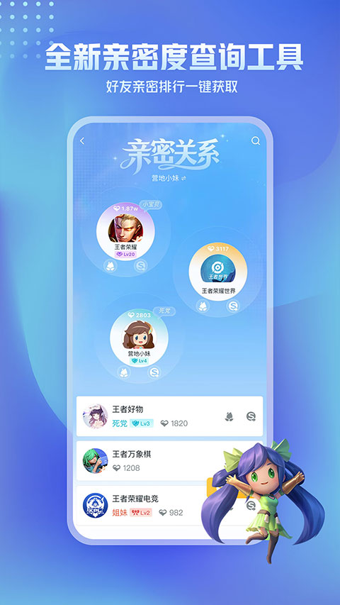 王者荣耀助手