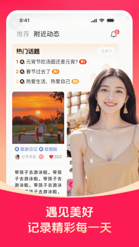 对缘相亲