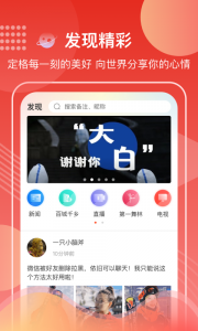第一视频app