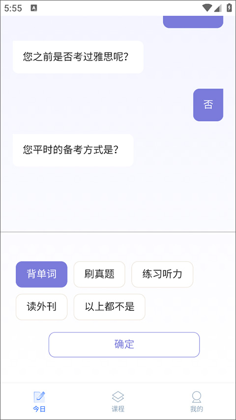 航线雅思