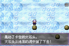 《口袋妖怪漆黑的魅影》5.0图文攻略