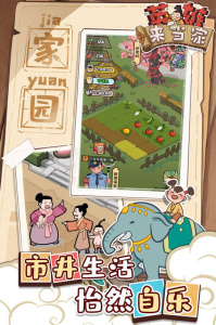 英雄来当家(不正经模拟经营)