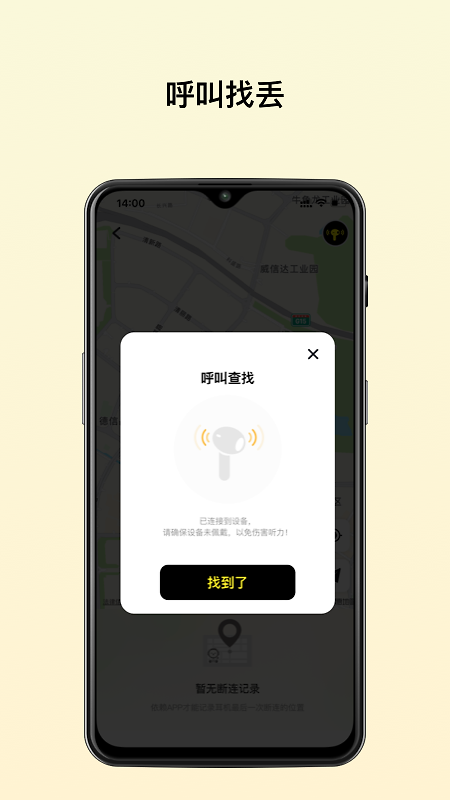 倍思手机版