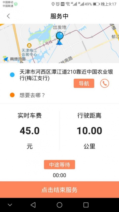 代驾宝app