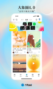大象新闻app