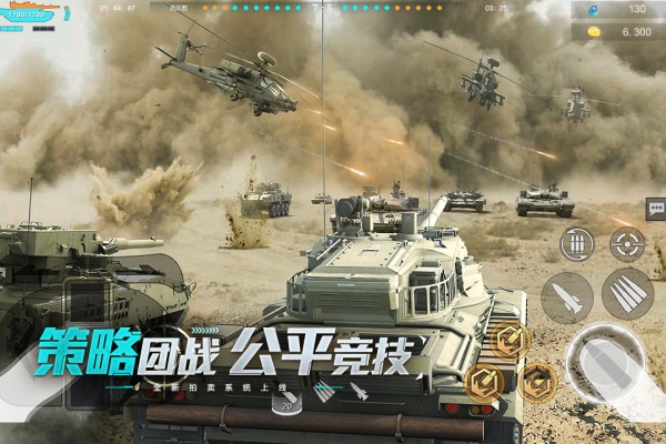 巅峰坦克九游版