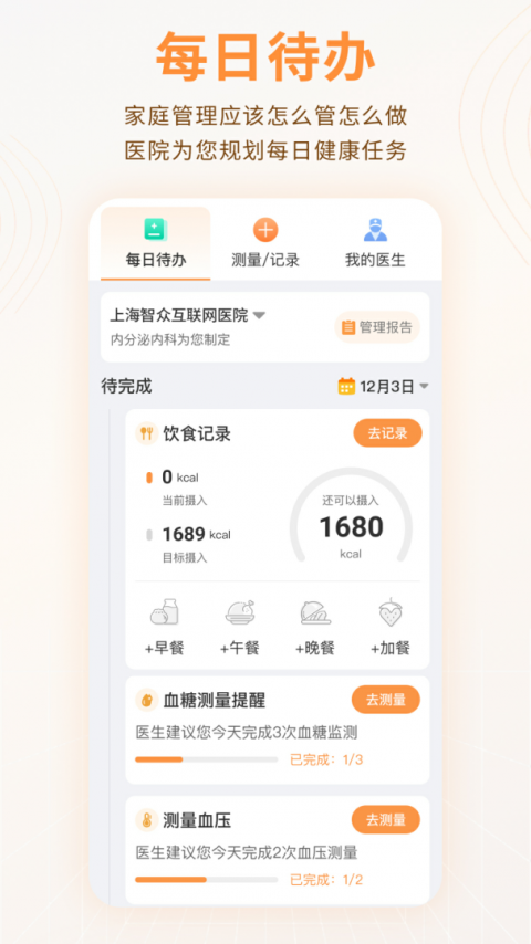 MMC管家