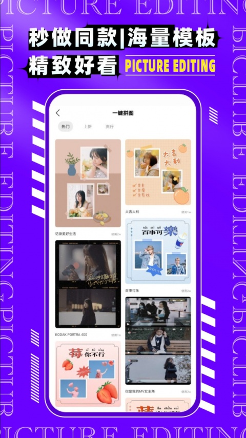 图片编辑P图制作app