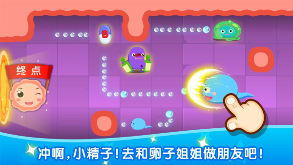 宝宝从哪来app
