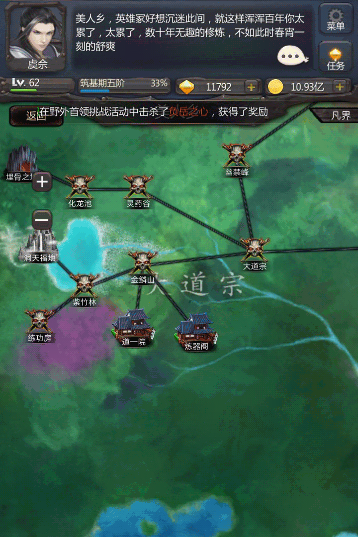 仙侠第一放置官服