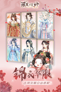 凤凰心计2023