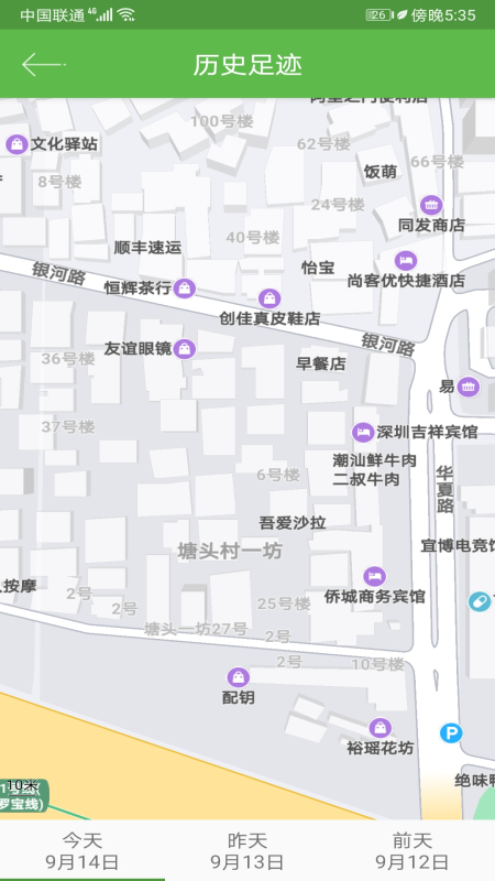 手机号码定位