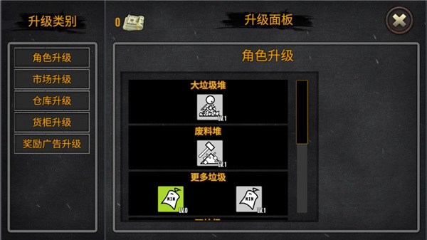 垃圾场模拟器最新版