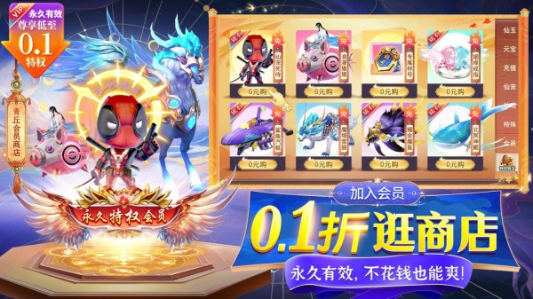 仙魔战场手游