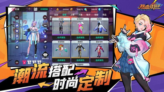 热血街篮最新版