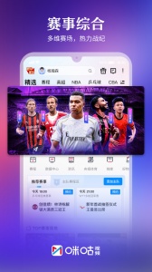 咪咕视频移动免流版