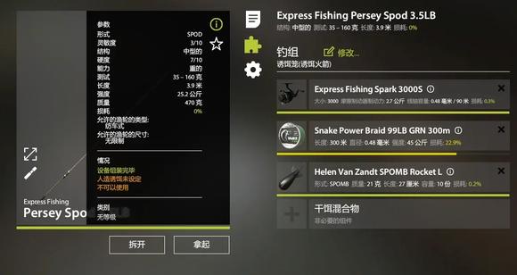 《俄罗斯钓鱼4》新手入门教学