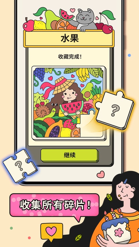 3tiles麻将