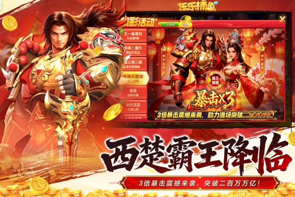 乐乐捕鱼官方正版