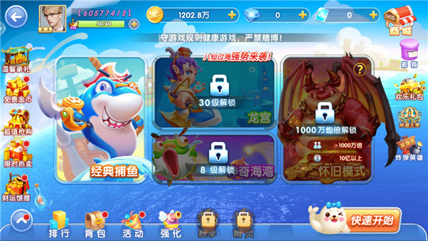 鱼丸捕鱼大作战最新版