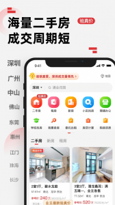 乐有家房产网app