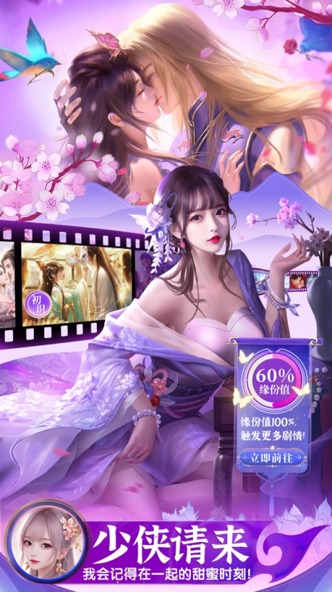 上古情歌华为版