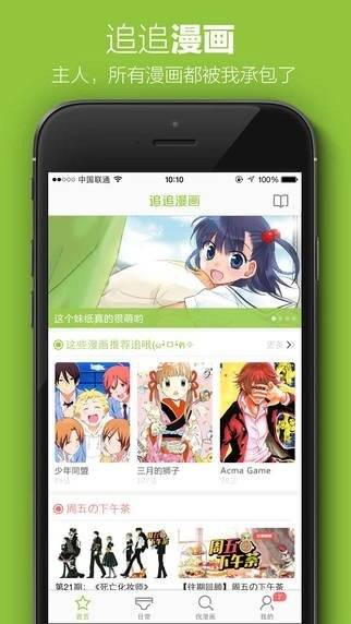 新新漫画官方版
