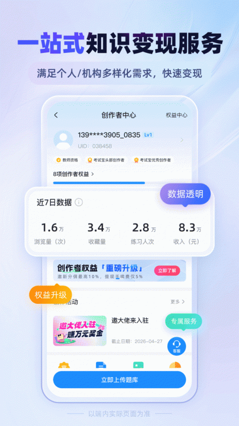 考试宝